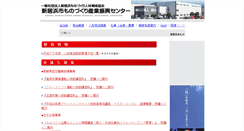 Desktop Screenshot of niihamagenki.jp