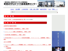 Tablet Screenshot of niihamagenki.jp